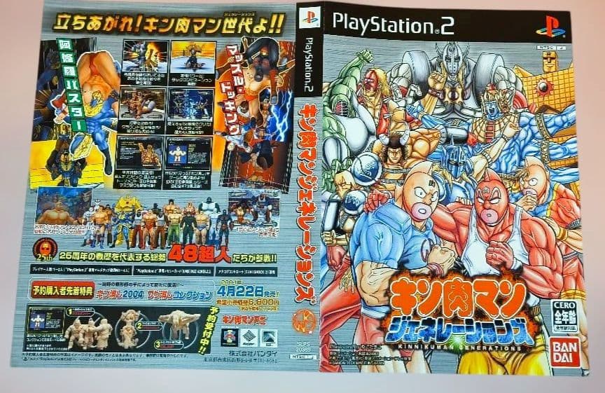 一番くじ キン肉マン オマケ多数！