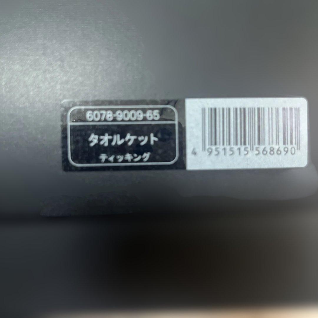 【ぽけもん】ですラルフローレン　タオルケット　140✖️200 ブルー