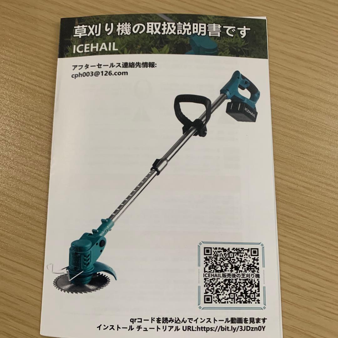 草刈り機 充電式草刈機 マキタ18V互換 1.2kg軽量 雑草