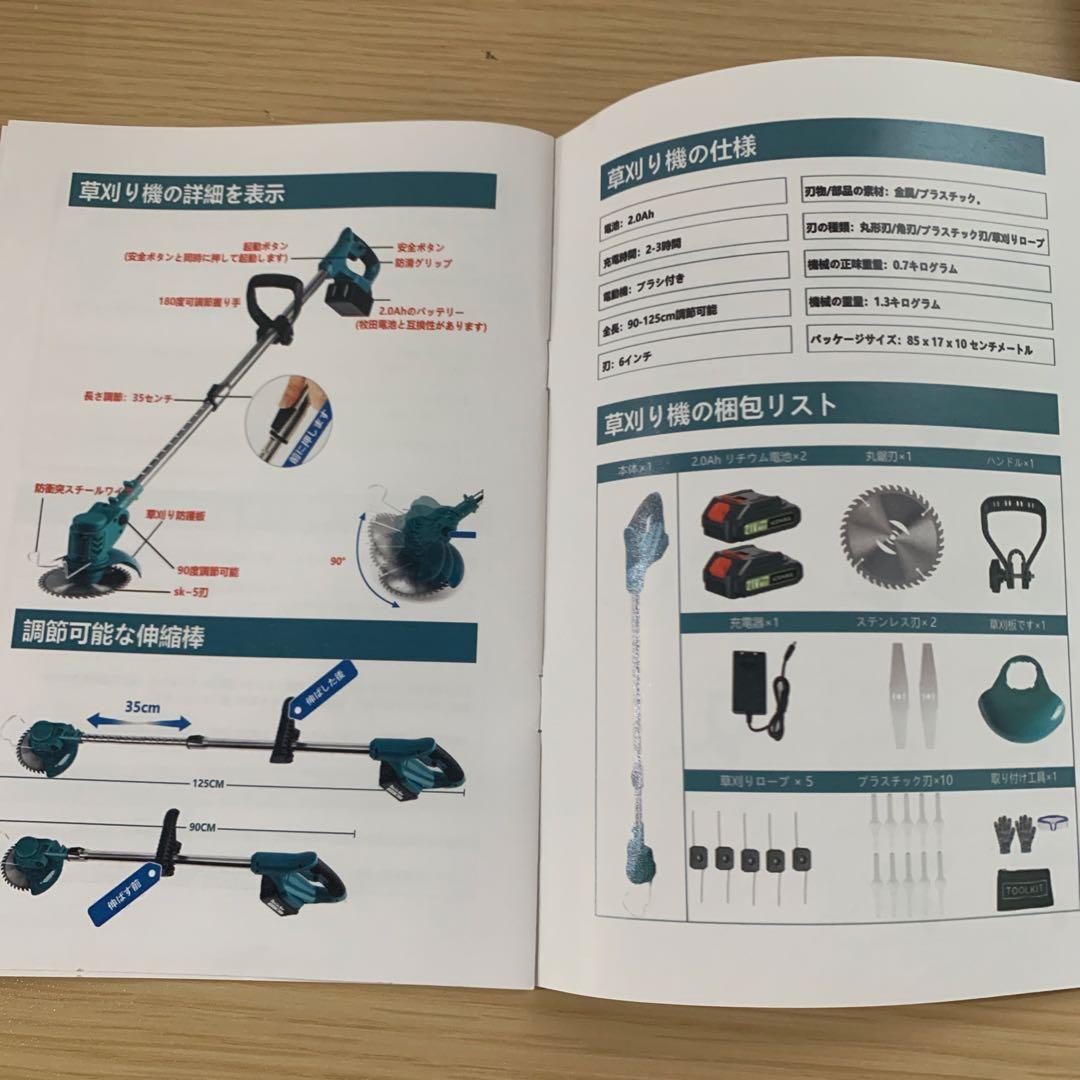 草刈り機 充電式草刈機 マキタ18V互換 1.2kg軽量 雑草