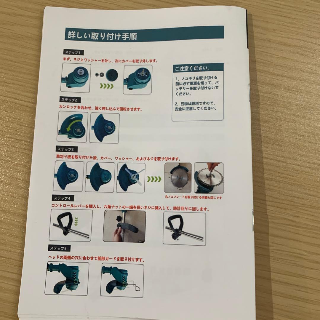 草刈り機 充電式草刈機 マキタ18V互換 1.2kg軽量 雑草