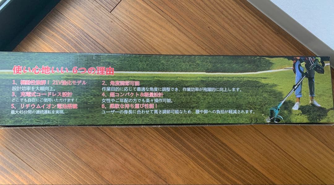 草刈り機 充電式草刈機 マキタ18V互換 1.2kg軽量 雑草