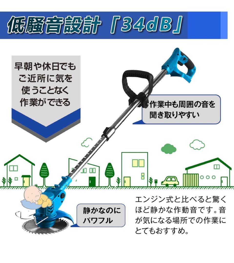 草刈り機 充電式草刈機 マキタ18V互換 1.2kg軽量 雑草