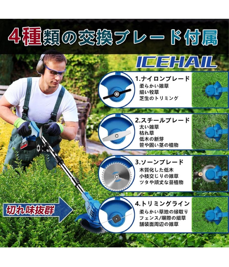 草刈り機 充電式草刈機 マキタ18V互換 1.2kg軽量 雑草