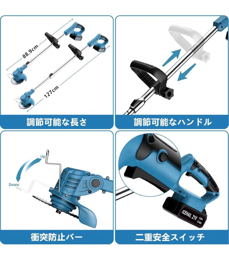 草刈り機 充電式草刈機 マキタ18V互換 1.2kg軽量 雑草