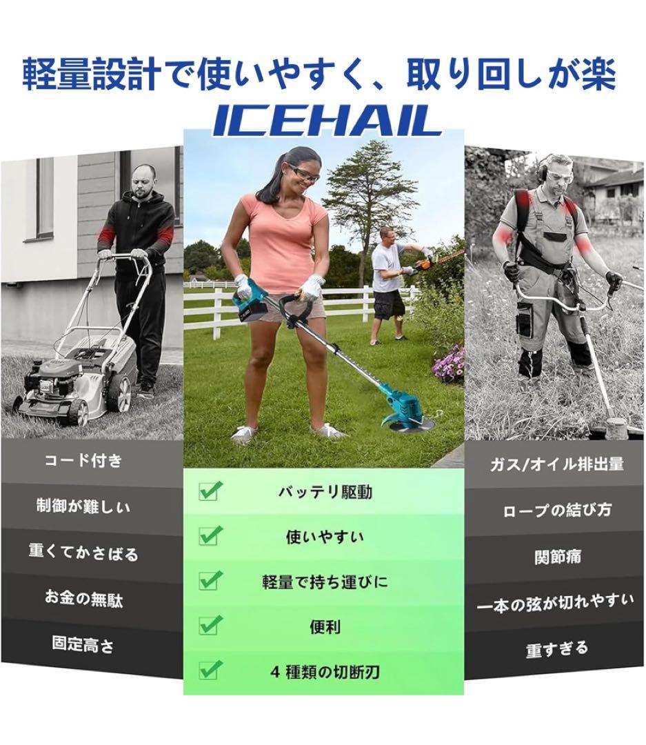 草刈り機 充電式草刈機 マキタ18V互換 1.2kg軽量 雑草