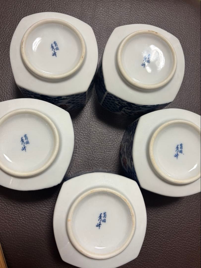 有田焼 秀峰 梅紋 小鉢 5客セット 陶器 箱あり