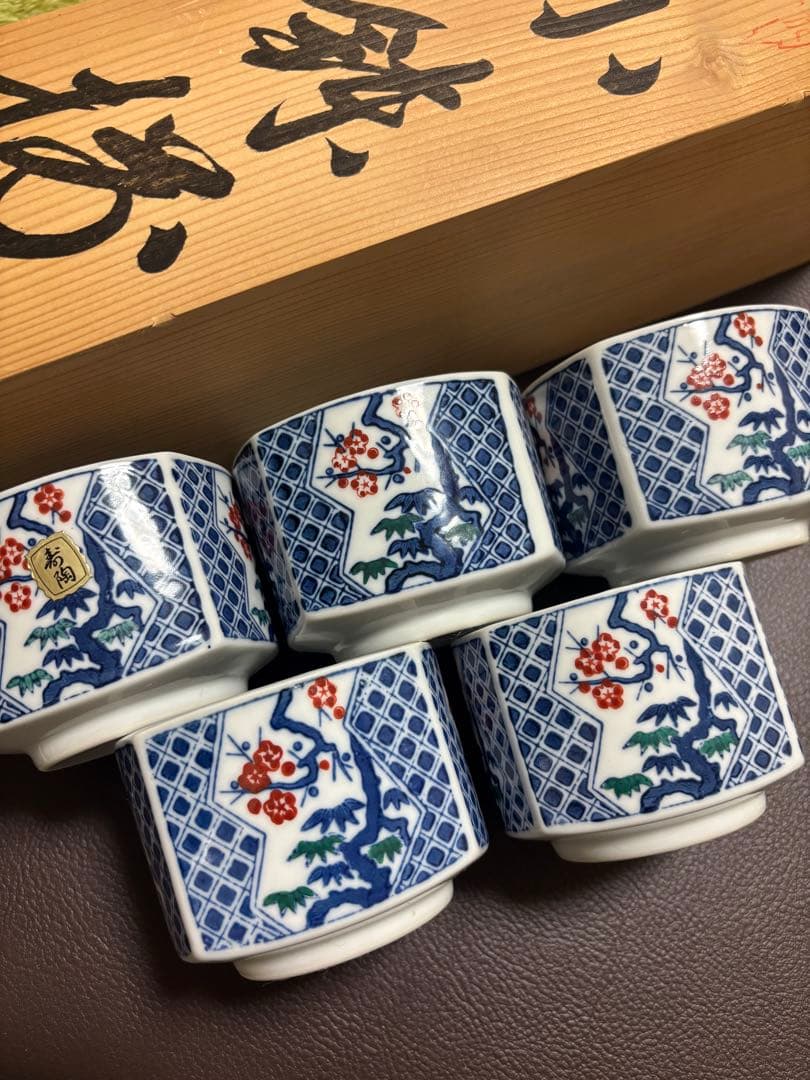 有田焼 秀峰 梅紋 小鉢 5客セット 陶器 箱あり