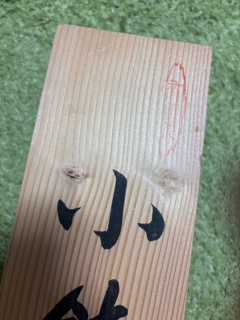 有田焼 秀峰 梅紋 小鉢 5客セット 陶器 箱あり