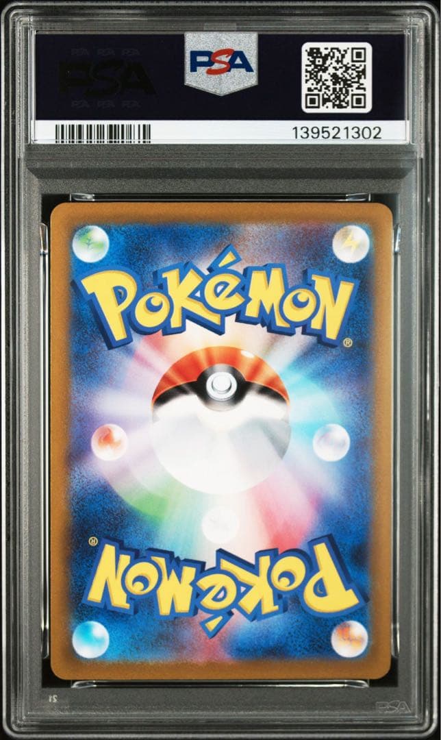 【PSA10】パウワウ　マスターボールミラー　ポケモンカード　151
