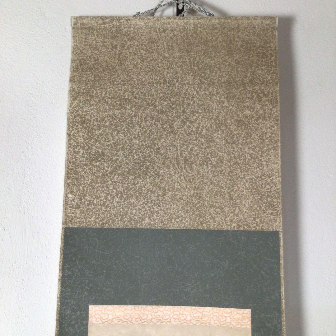 No3777  掛軸　月僊　山水画賛　紙本　江戸中期〜後期の画僧　古画　送料無料