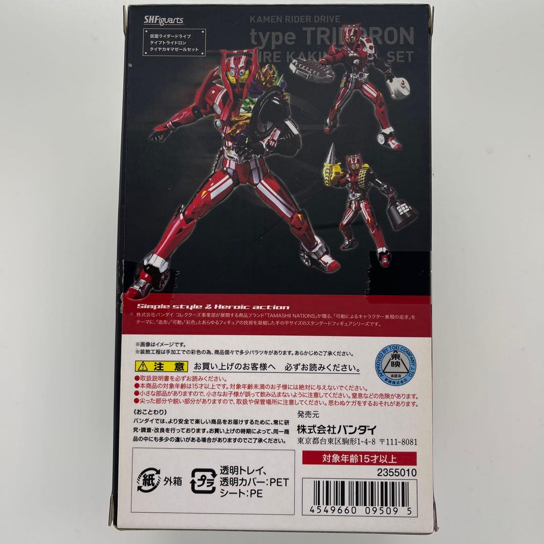 S.H.Figuarts 仮面ライダードライブ タイプトライドロン セット