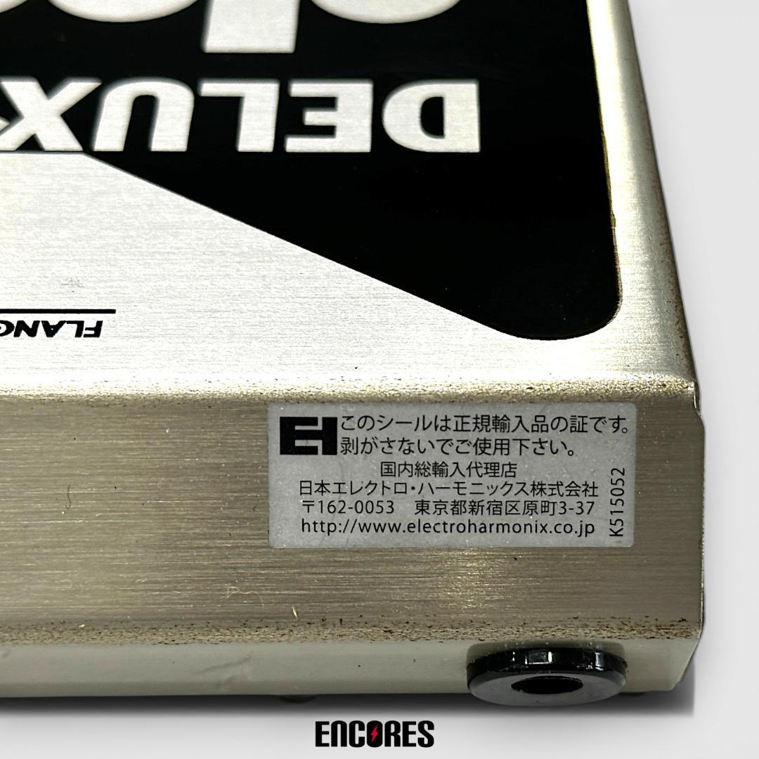 ギター Electro-Harmonix DeluxeElectricMistresV5