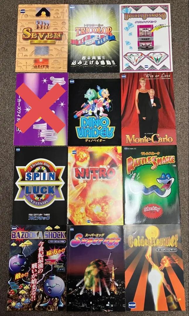 IGT パチスロメーカーカタログリスト