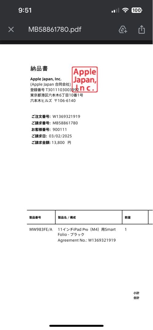 iPad Pro M4 11インチ ブラック Smart Folio ケース