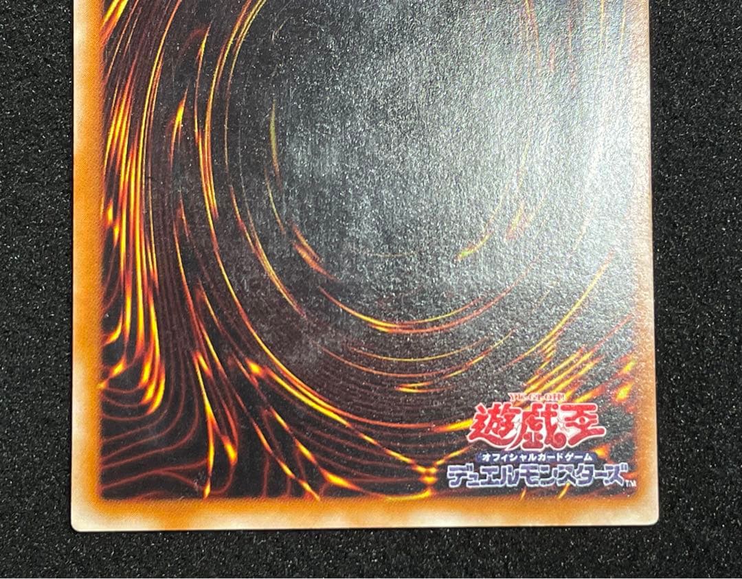 【傷あり 良品】封印されしエクゾディア　レリーフ　日版