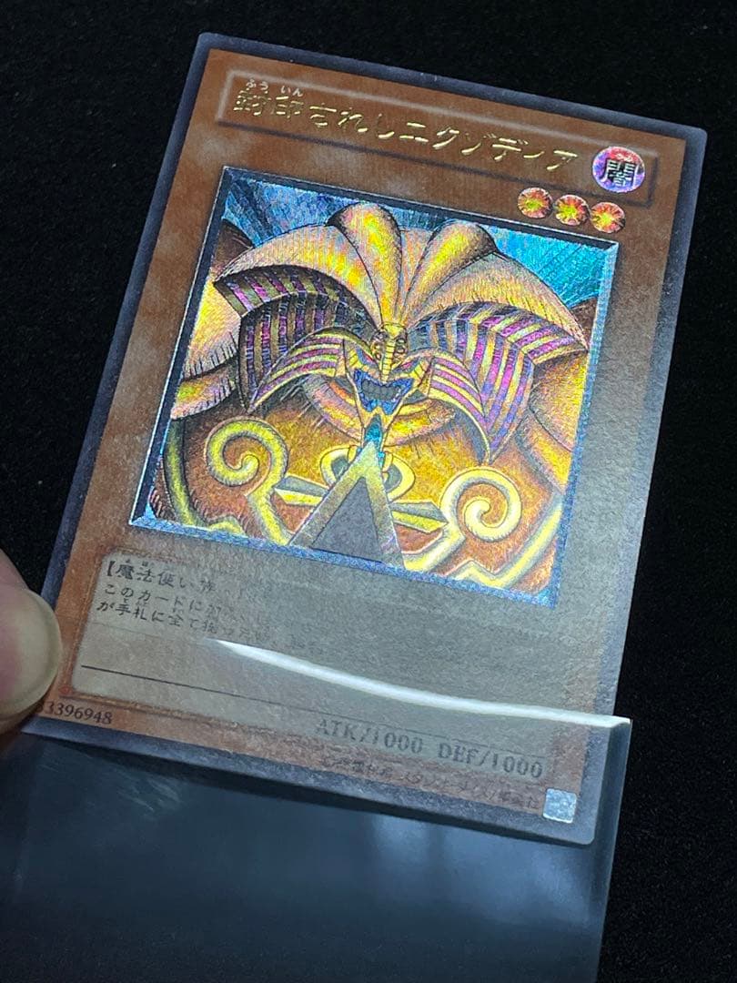 【傷あり 良品】封印されしエクゾディア　レリーフ　日版