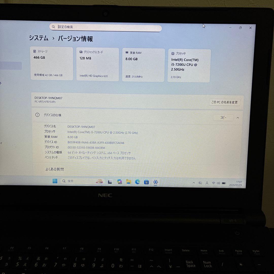 No4 NECノートパソコン　i5-7200U　8GB　SSD500GB