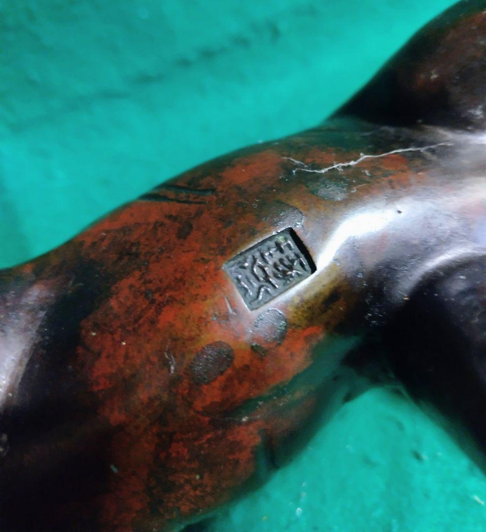 トラの彫刻　銅製　幅は約27センチ　作家物