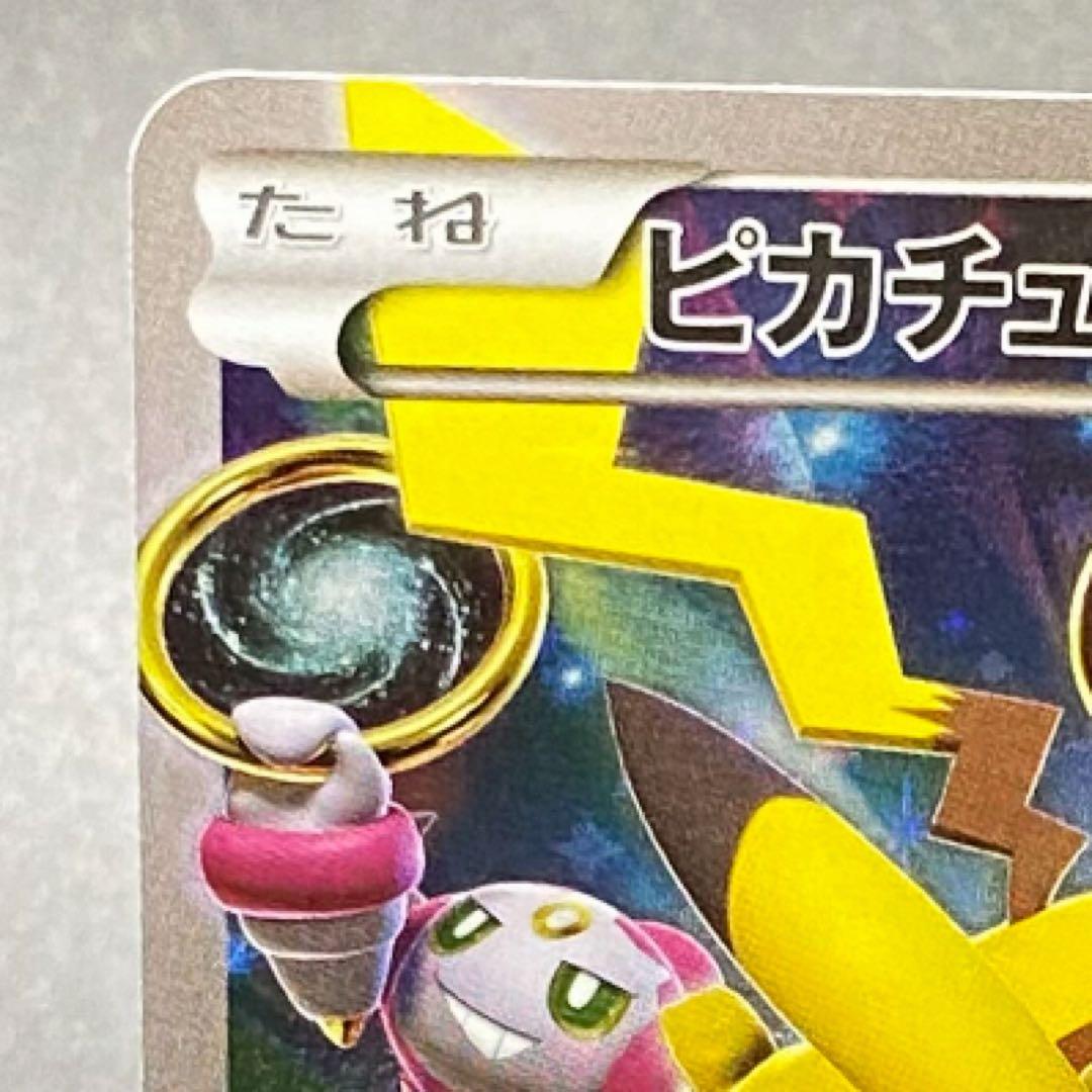 ピカチュウ：バトルフェスタ2015 PROMO XYシリーズプロモーションカード