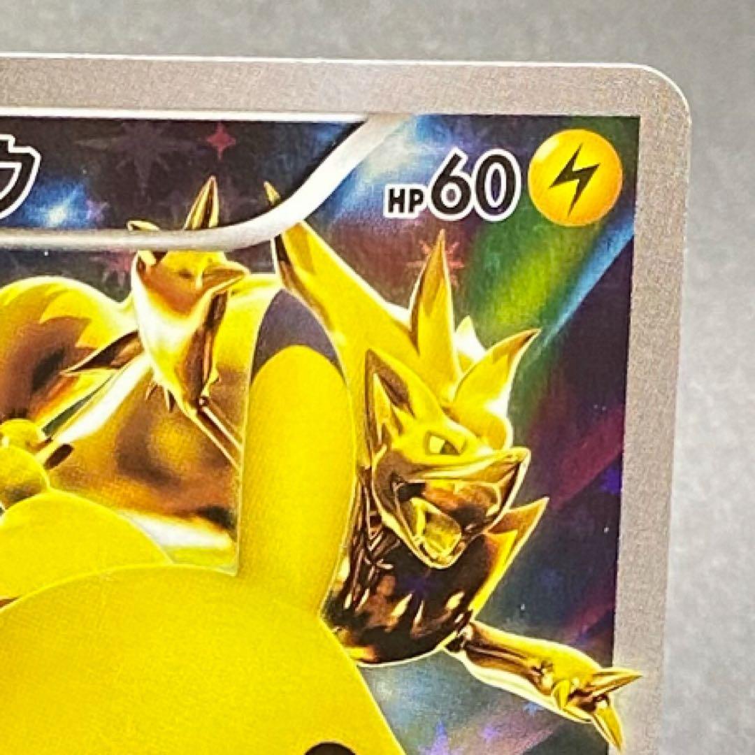ピカチュウ：バトルフェスタ2015 PROMO XYシリーズプロモーションカード