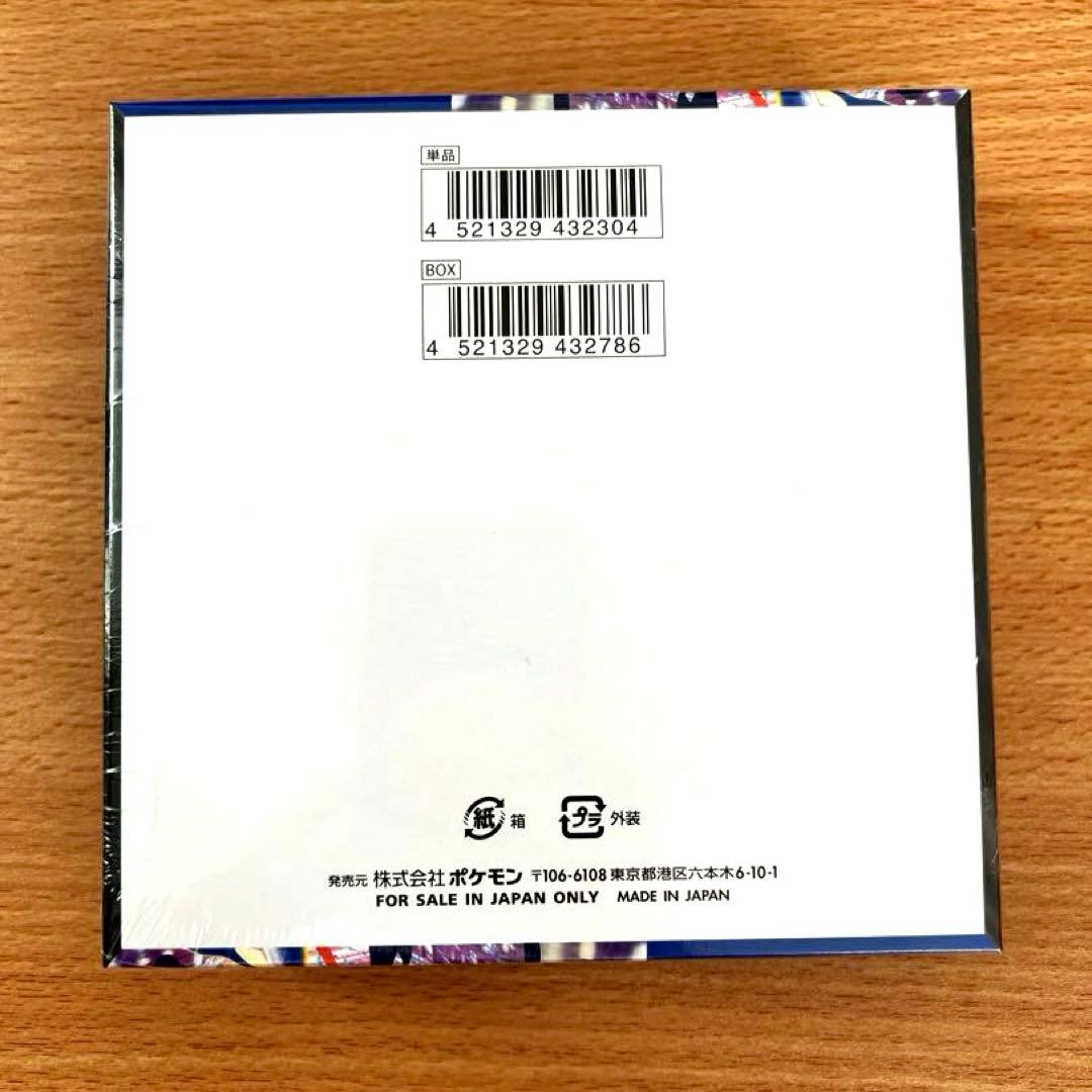 ポケモンカードニンジャスピナー　シュリンク付き　1BOX 【新品未開封】