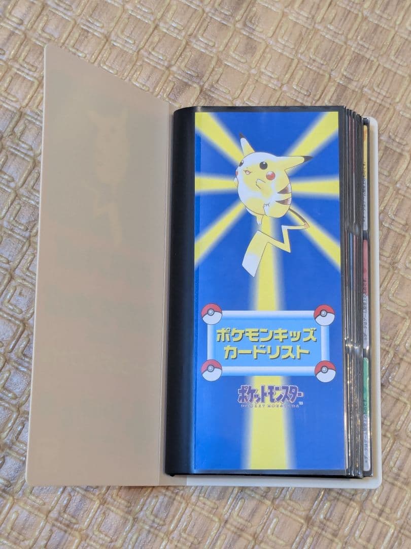 ポケモンキッズ カードコレクションファイル