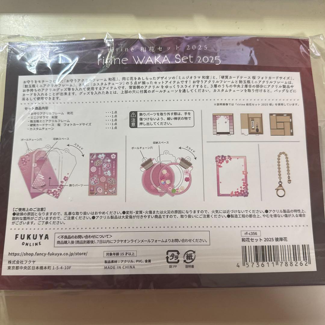 fanfancy フクヤ アクリルフレーム 和花セット2025 彼岸花