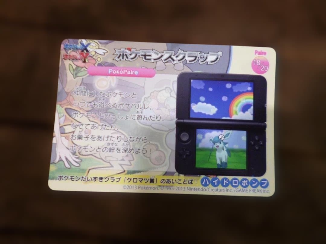 ☆ポケモンＸＹ ポケモンスクラップカード パルレ グレイシア No，１８（単品）