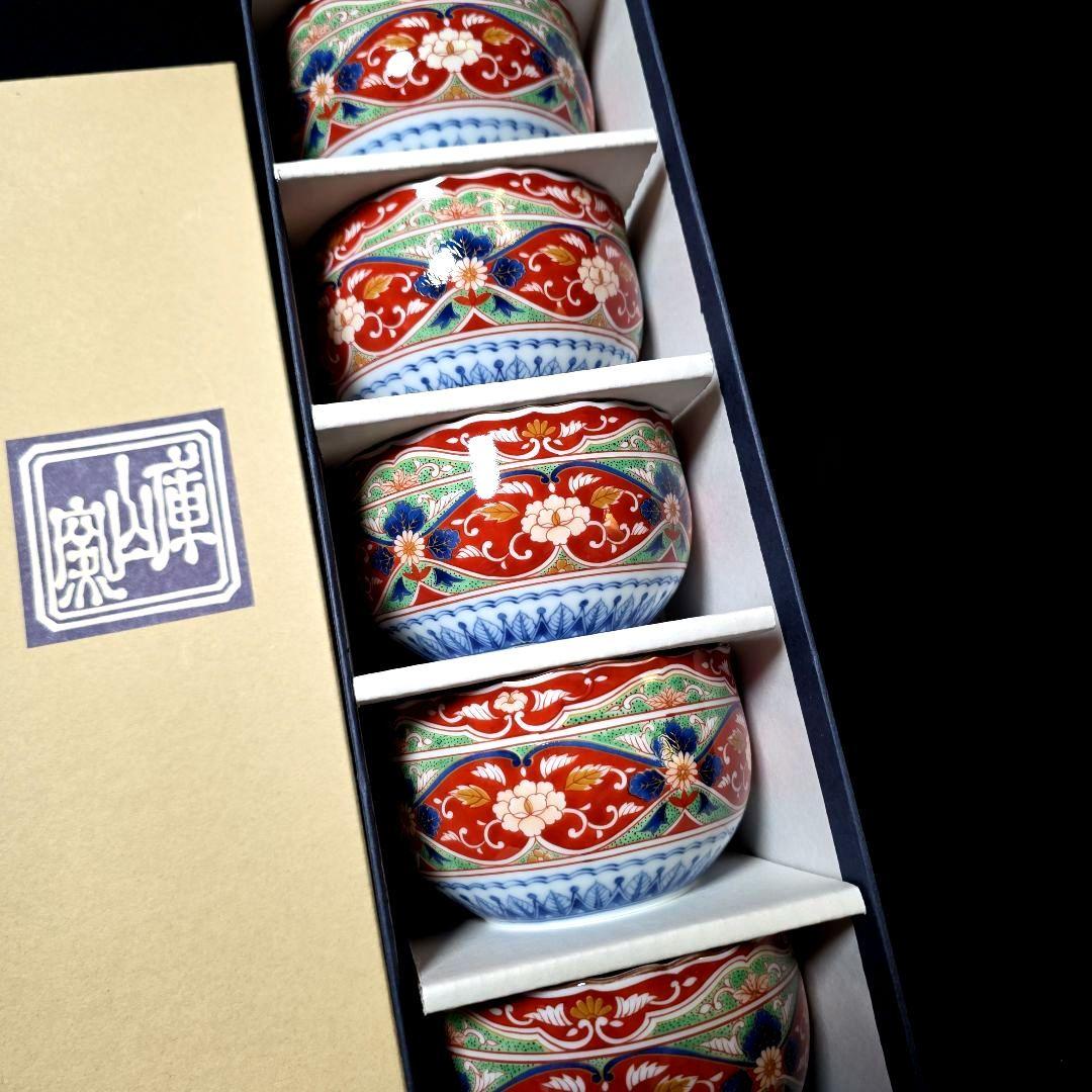 庫山窯　前畑陶器　染錦花鳥小鉢　5個