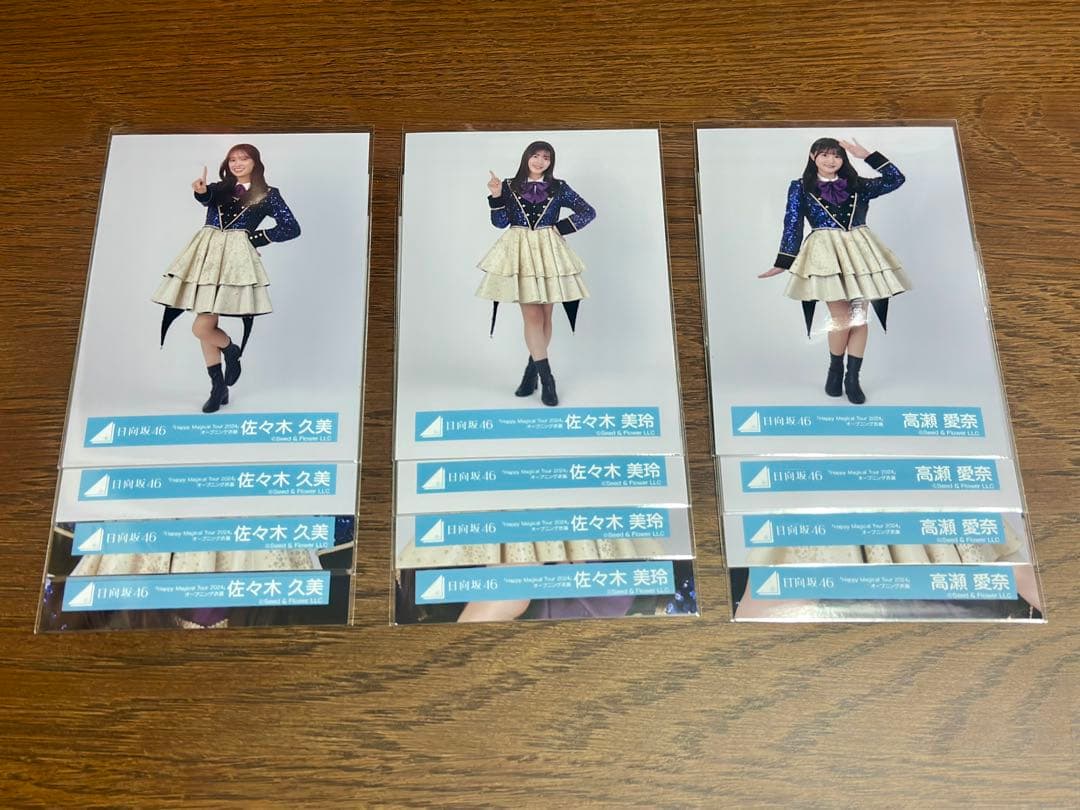 「HappyMagicalTour2024衣装」生写真 92種コンプ　日向坂46