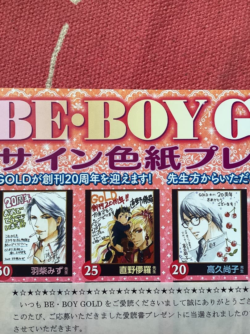 当選書付き　直筆　イラスト　サイン　色紙　直野儚羅　当選　懸賞　抽選　抽プレ