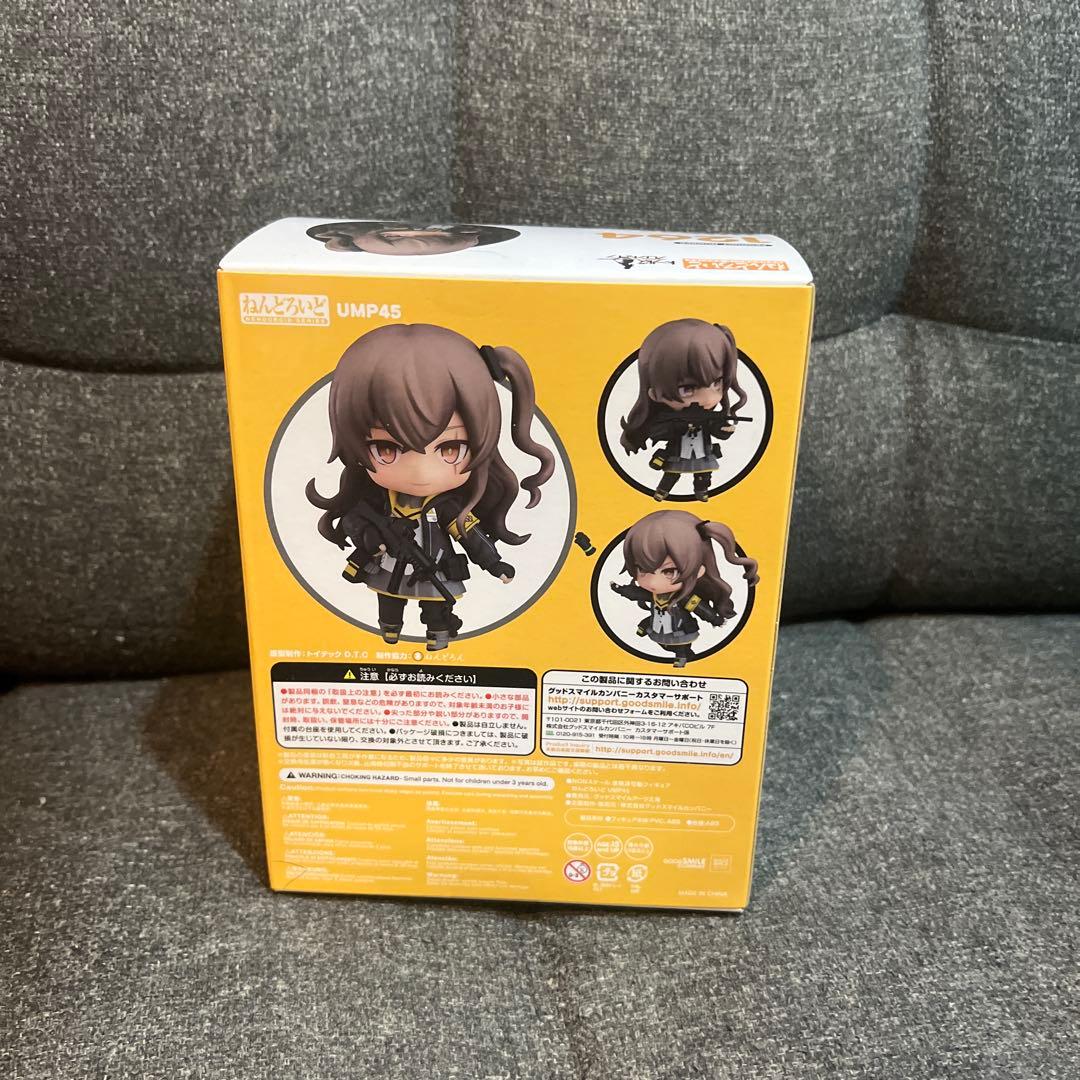 ねんどろいど 1264 ドールズフロントライン UMP45 特典付き