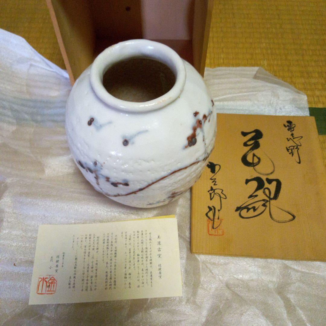 限定、陶器花瓶、