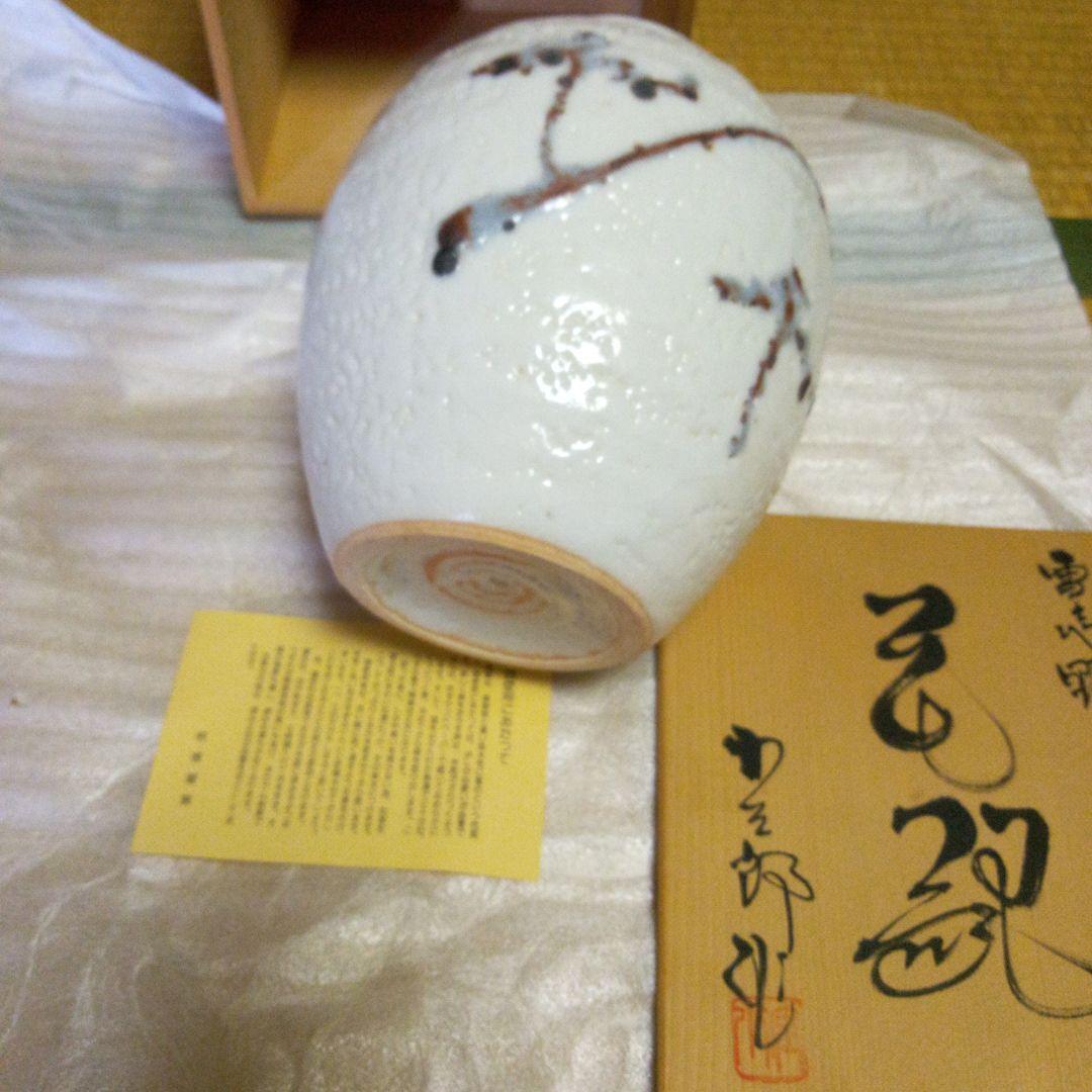 限定、陶器花瓶、