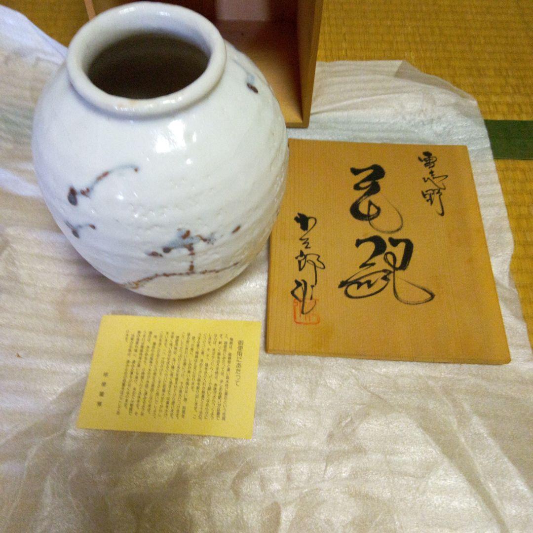 限定、陶器花瓶、
