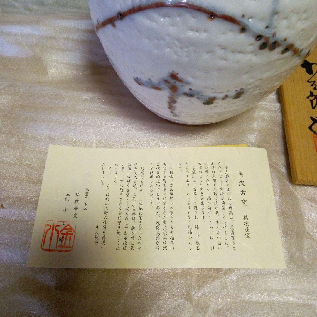 限定、陶器花瓶、
