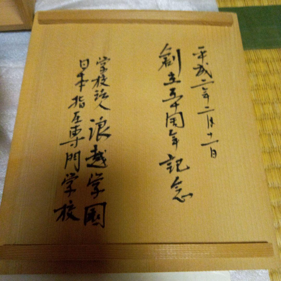 限定、陶器花瓶、