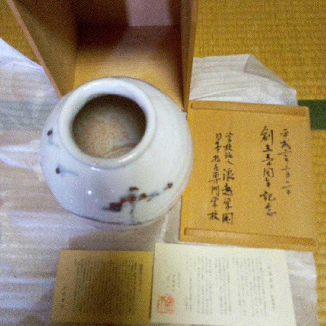 限定、陶器花瓶、