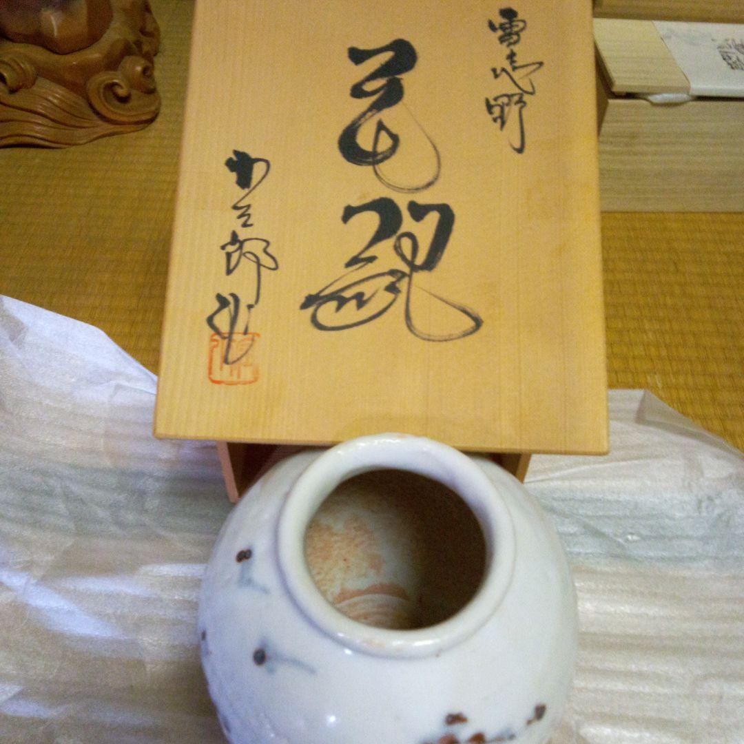 限定、陶器花瓶、