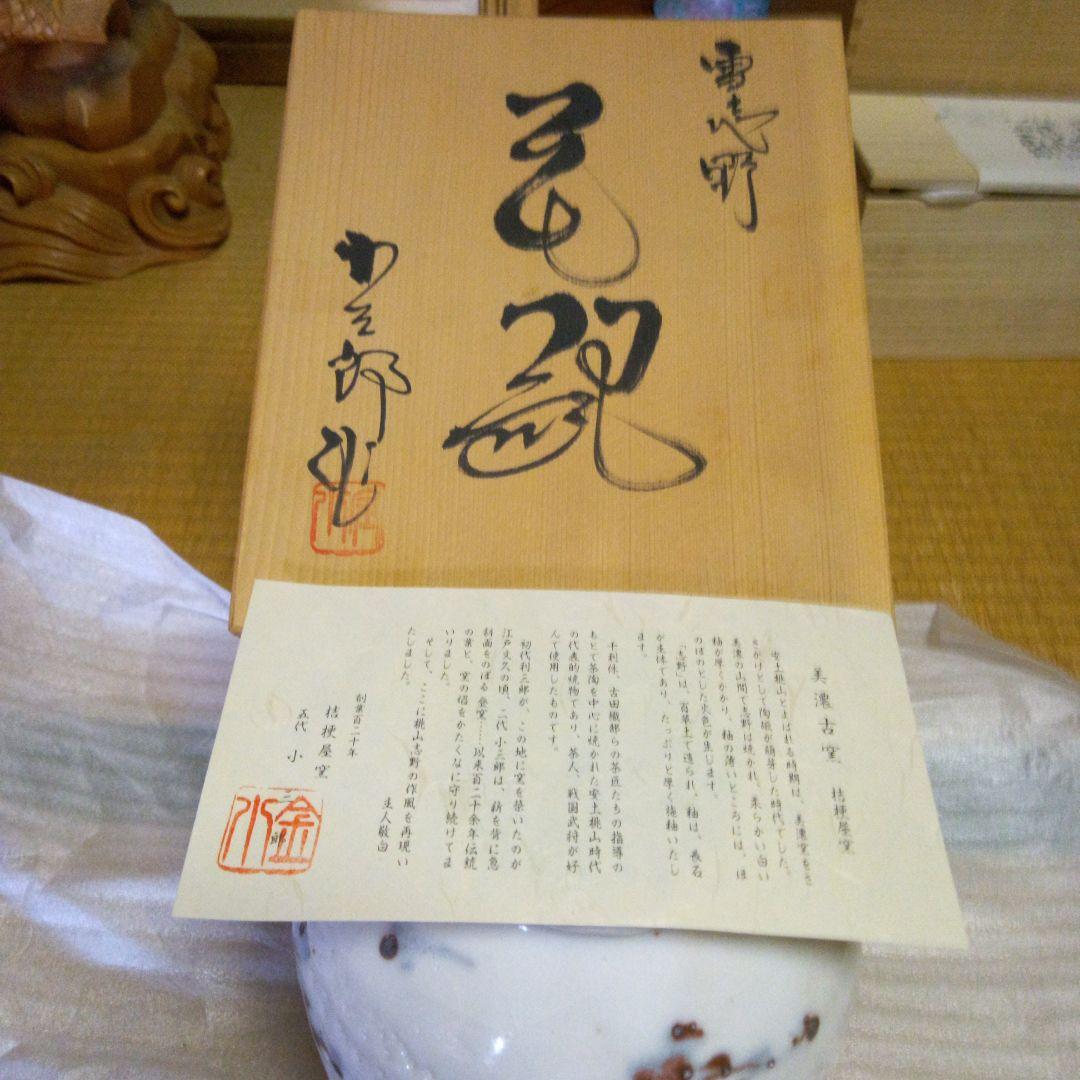 限定、陶器花瓶、