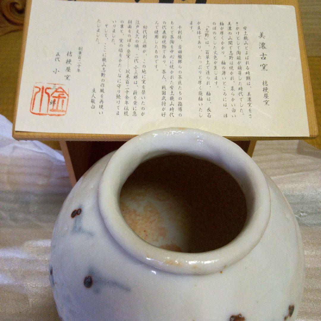 限定、陶器花瓶、