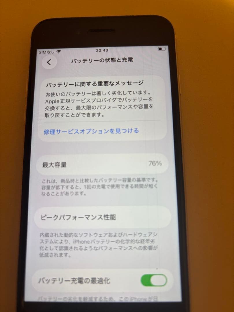 iPhone SE2 第二世代