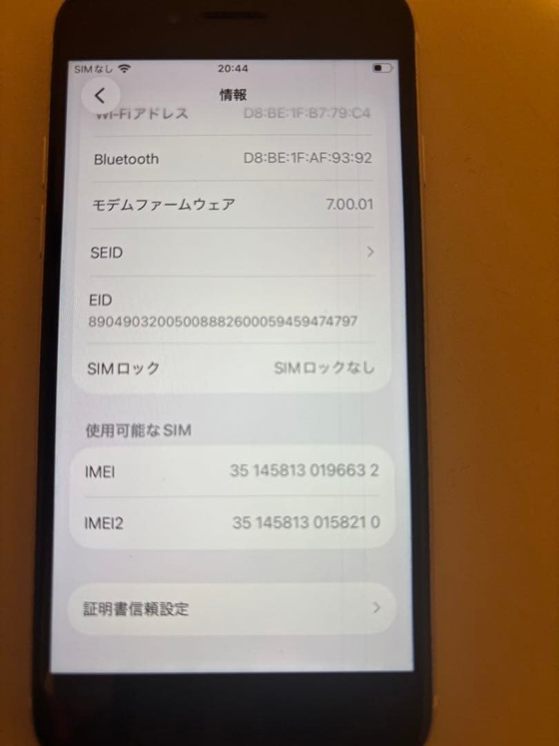 iPhone SE2 第二世代