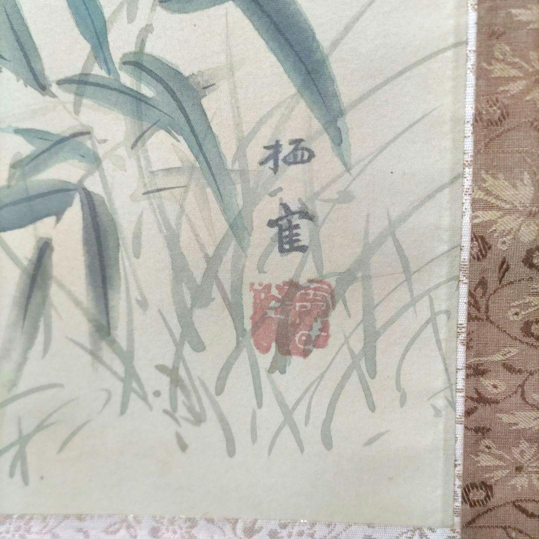 紅葉に雀 掛軸　Y275