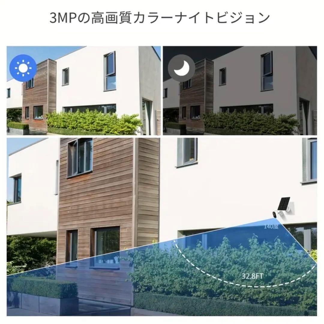 3MP 屋外用 Wi-Fi バッテリーカメラ ソーラーパネル 充電