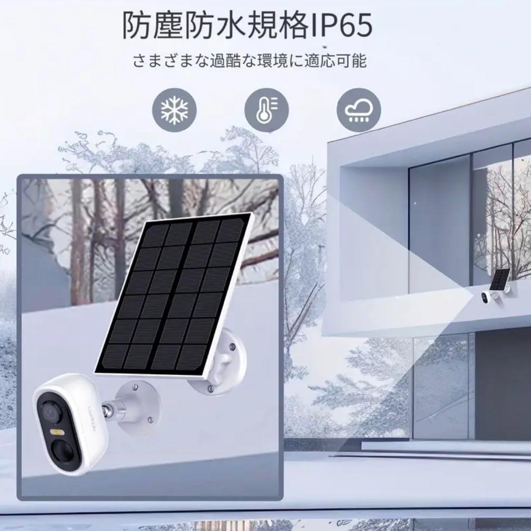 3MP 屋外用 Wi-Fi バッテリーカメラ ソーラーパネル 充電
