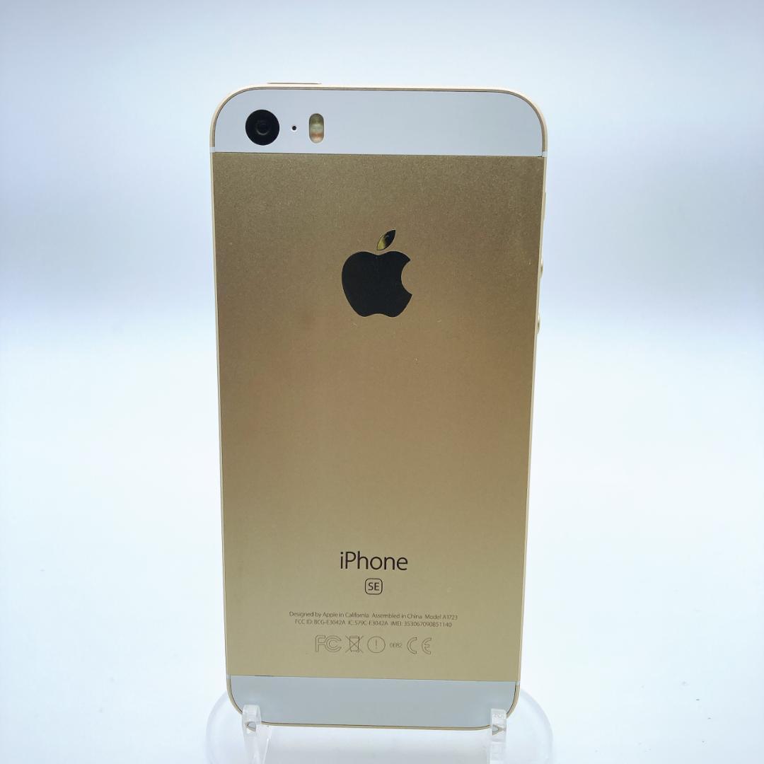 iPhoneSE 第一世代 32GB SIMフリー A1723 ゴールド