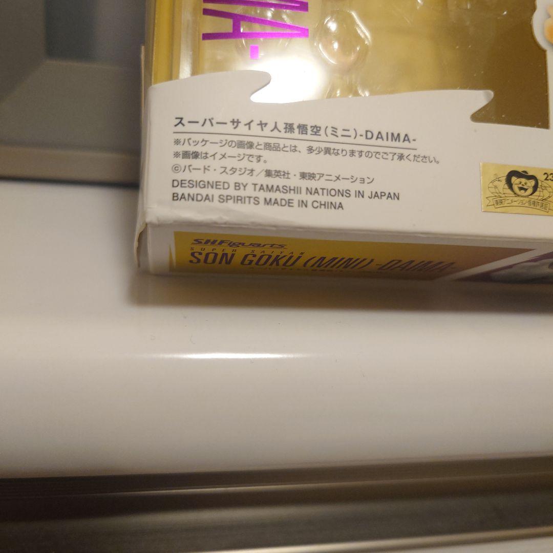 SHFiguarts ドラゴンボール DAIMA 孫悟空スーパーサイヤ人