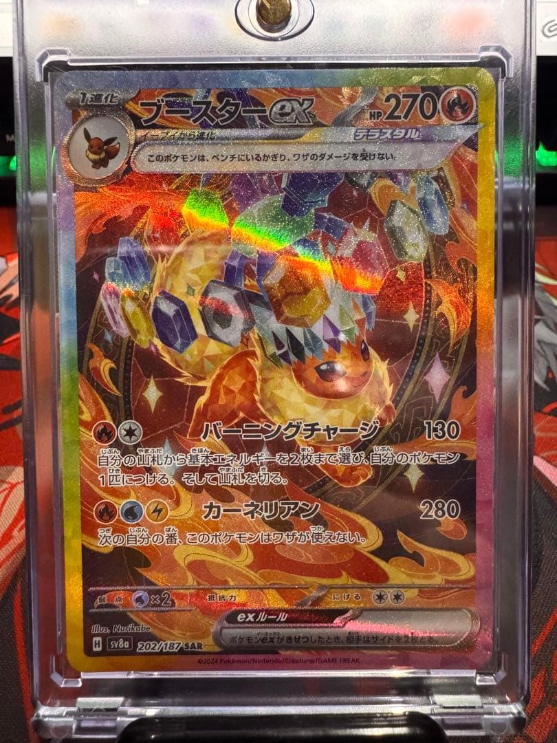 【完美品】ブイズSAR 9枚セット テラスタルフェスex ポケモンカード